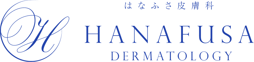 はなふさ皮膚科